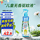 ARS 安速 驱蚊液200mL 日本进口防蚊虫喷雾全家可用清爽驱蚊水户外蚊不叮 驱蚊液200mL 无香型