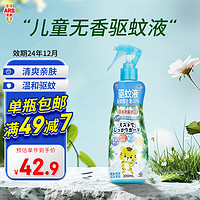 ARS 安速 驱蚊液200mL 日本进口防蚊虫喷雾全家可用清爽驱蚊水户外蚊不叮 驱蚊液200mL 无香型