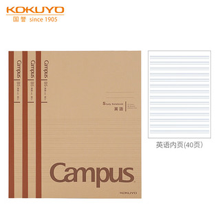 KOKUYO 国誉 笔记本本子Campus学习本·牛皮纸系列B5学生记事本 英语线/40页/3本 WCN-CNB14603