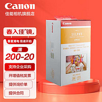 Canon 佳能 RP-108 相纸（6英寸108张装+2个色带）