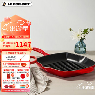 LE CREUSET 酷彩 珐琅锅法国进口铸铁锅平底牛排煎烤锅多功能电磁炉燃气炉通用 红色 26cm