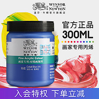 WINSOR＆NEWTON 温莎·牛顿 专用丙烯颜料 300ml 锌白色