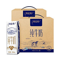 特仑苏 纯牛奶 250mL×16包*2提 组合装