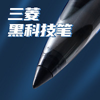 uni 三菱铅笔 UMN-S-05 按动中性笔 黑杆黑色 0.5mm 单支装