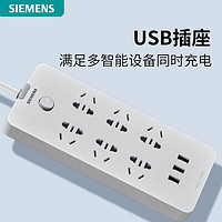 百亿补贴：SIEMENS 西门子 插排接线板带USB多功能排插家用多孔电源插座插线板拖线板