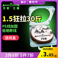 本汀 太极线组钓鱼线 3.6米m