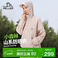 PELLIOT 伯希和 防晒衣服男女防紫外线透气户外风衣外套12421220粉色S