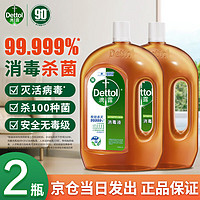 Dettol 滴露 消毒液消毒水衣物除菌液衣服洗衣机地板杀菌除螨消毒喷雾非84酒精 松木1.8L*2瓶