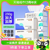 骏日 一次性洗脸巾 50抽*1包