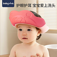 babyviva 宝宝洗头神器儿童挡水帽洗头护耳婴儿洗澡浴帽小孩防水帽