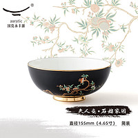 永丰源 auratic国瓷永丰源 石榴家园 155mm陶瓷餐具套装配件-碗