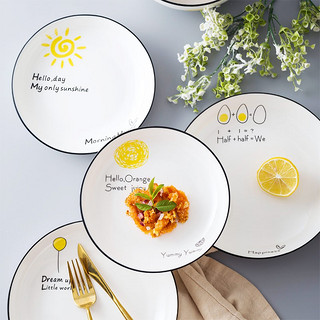 尚行知是 小太阳北欧西餐盘碟子创意陶瓷餐具盘牛排甜品盘家用菜盘早餐盘 圆盘-太阳图案 1个 8英寸