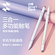 SMARTDEVIL 闪魔 电容笔ipad触控笔平板手机触屏笔适用苹果小米apple pencil磁吸手写笔学习机绘画剪辑适配华为绘画剪辑修