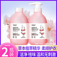 肌玉 内裤内衣洗衣液400ml*2瓶内衣洗衣液专用女士去血渍抑菌留香TY