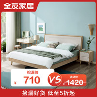 QuanU 全友 家居水曲柳实木边框床现代北欧板木框架床125701 1.5m单床(无床头柜床垫)
