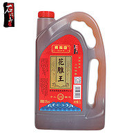 石皮弄 嘉善老酒 黄酒 花雕王 干型黄酒 宴会用酒 10度（十年陈）2L桶装