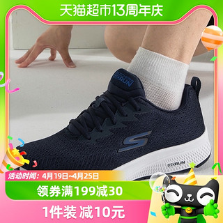 88VIP：SKECHERS 斯凯奇 男鞋跑步鞋新款减震运动鞋透气休闲鞋网面健步鞋220375-NVY