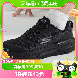 88VIP：SKECHERS 斯凯奇 健步鞋男鞋新款低帮跑步鞋减震运动鞋旅游鞋54450-BKCC