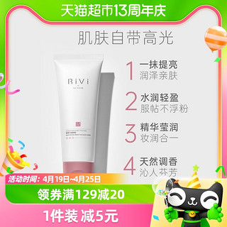 88VIP：RiVi 芮玮身体素颜霜防水防汗100ml一抹焕白提亮肤色不假白身体霜