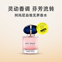 EMPORIO ARMANI 自我无界香水 7ml