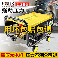 POHIR 博赫尔 洗车机家用220v 1350W 380标配 10m防爆管（关枪泄压）