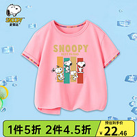 SNOOPY 史努比 童装男童T恤短袖儿童半袖上衣女童夏季薄款衣服宽松透气夏 欢喜狗狗-07圆领T恤樱花粉 110CM