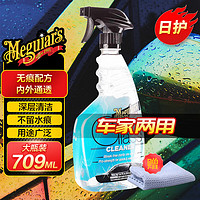 Meguiar's 美光 玻璃油膜去除剂3M油膜清洁剂免水痕除虫胶鸟粪车家两用G8224+毛巾