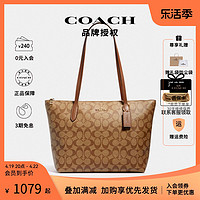 COACH 蔻驰 女中号PVC配牛皮革大容量4455包拉链托特包