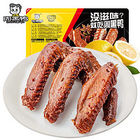 周黑鸭 经典甜辣：卤鸭翅125g（任选6件）