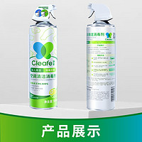 Cleafe 净安 清洗空调清洗剂 500ml