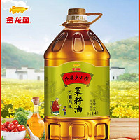 金龙鱼 菜籽油 外婆乡小榨食用油4L巴蜀风味非转基因 物理压榨桶装