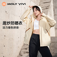 MOLY VIVI 魔力薇薇 沈梦辰同款MOLYVIVI运动防晒衣女2024新款冰丝网纱防紫外线防晒服