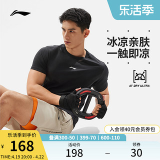 LI-NING 李宁 速干T恤男士夏季新款健身跑步训练服户外登山短袖运动上衣男