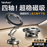 VANAUTO 车载手机支架