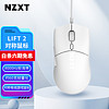 NZXT 电竞游戏有线鼠标 LIFT 2 MOUSE Symm PAW3395轻质便携 FPS鼠标LOL 白色