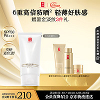 YUE-SAI 羽西 调衡锁水清爽防晒凝乳 SPF50 PA+++ 50ml