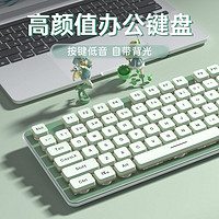 狼途M1无线键盘静复古抹茶绿有线键盘轻音背光电脑办公娱乐通用