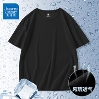 JEANSWEST/真维斯 凉感 男士T恤衫  黑#ZS纯色 3XL