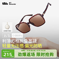 Beneunder 蕉下 方形大框眼镜可折叠墨镜男女防紫外线太阳镜FO31124