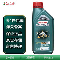 Castrol 嘉实多 极护 磁护 嘉力 超嘉护 韩国原装进口机油 磁护5W-40 / 1L（韩国产）