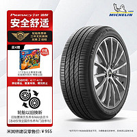 MICHELIN 米其林 汽车轮胎 235/50R18 97W 浩悦 PRIMACY 3 ST 适配别克新君越