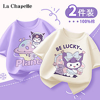 LA CHAPELLE HOMME 女童短袖t恤纯棉儿童夏季时尚童装2024女孩宽松时髦打底衫潮 星球米紫色+爱心鼠米黄 140