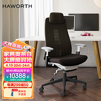 HAWORTH 海沃氏 fern顶配含腰托含头枕老板椅办公电脑椅旋转座椅办公椅子棕色顶配