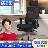 奈高 电脑椅家用办公椅子可躺椅转椅 人体工学椅老板椅黑色含隔脚