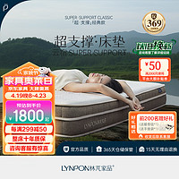 LYNPON HOUSEWARE 林芃家品 林芃云宿弹簧床垫席梦思垫子定制乳胶软垫家用椰棕1.8x2米20cm厚 F布袋弹簧+3E棕+3D填充+2cm乳胶