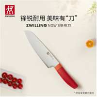 ZWILLING 双立人 水果刀  NOW S 石榴红