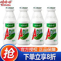 WAHAHA 娃哈哈 AD钙奶大瓶整箱乳酸菌含乳饮料哇哈哈乳酸奶早餐批发 220mL 4瓶 AD钙奶