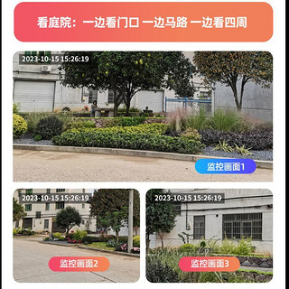 JOOAN 乔安 三画面高清智能摄像头监控家用无线连手机远程360度全彩室外