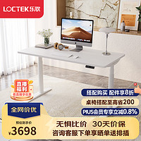 Loctek 乐歌 E6-HD 电动升降电脑桌 白色 1.8*0.8m