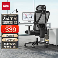 deli 得力 DL 得力工具 deli 得力 DL 得力工具 得力KF220人体工学椅 办公椅电脑椅子带头枕 宿舍家用电竞椅 悦享版